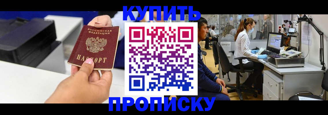 пропишу в квартире в Чечне