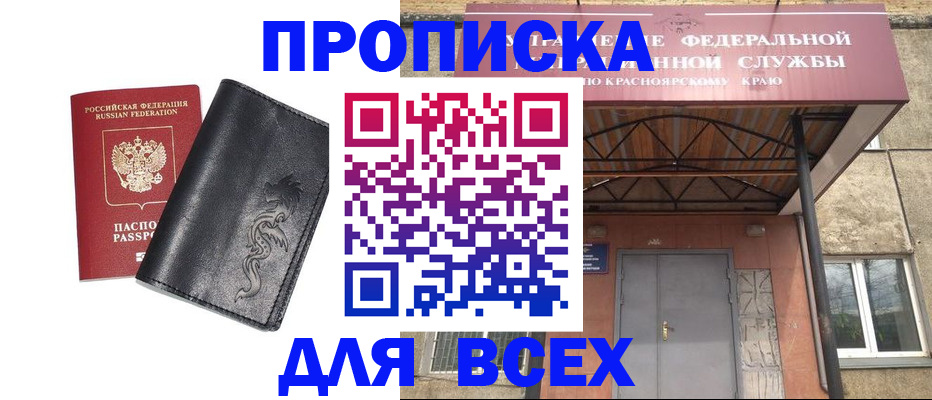 прописка иностранных граждан в Чечне