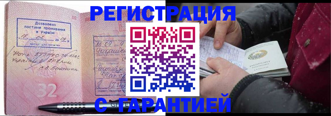 прописка от собственника в Чечне