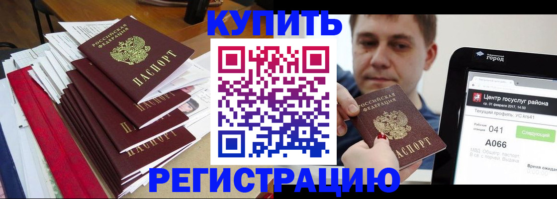 временная регистрация госуслуги в Чечне